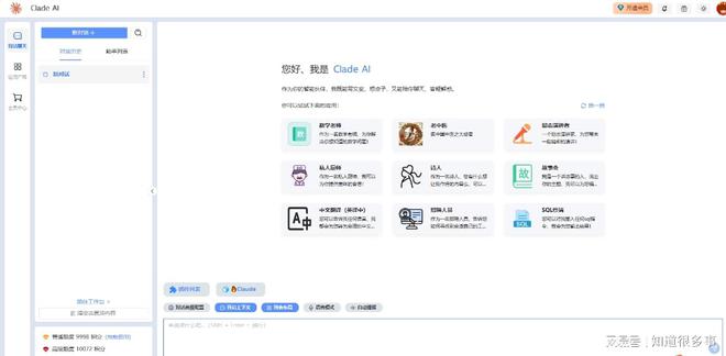 口_Claude Sonnet 35 使用指南凯发K8旗舰厅AG客服claude 35 入(图3)