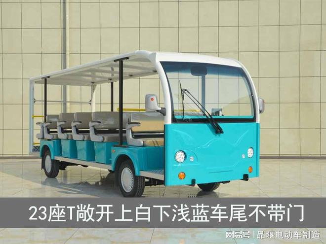 封闭款与敞篷款选购指南及优势对比AG凯发K8国际景区电动观光车(图2)