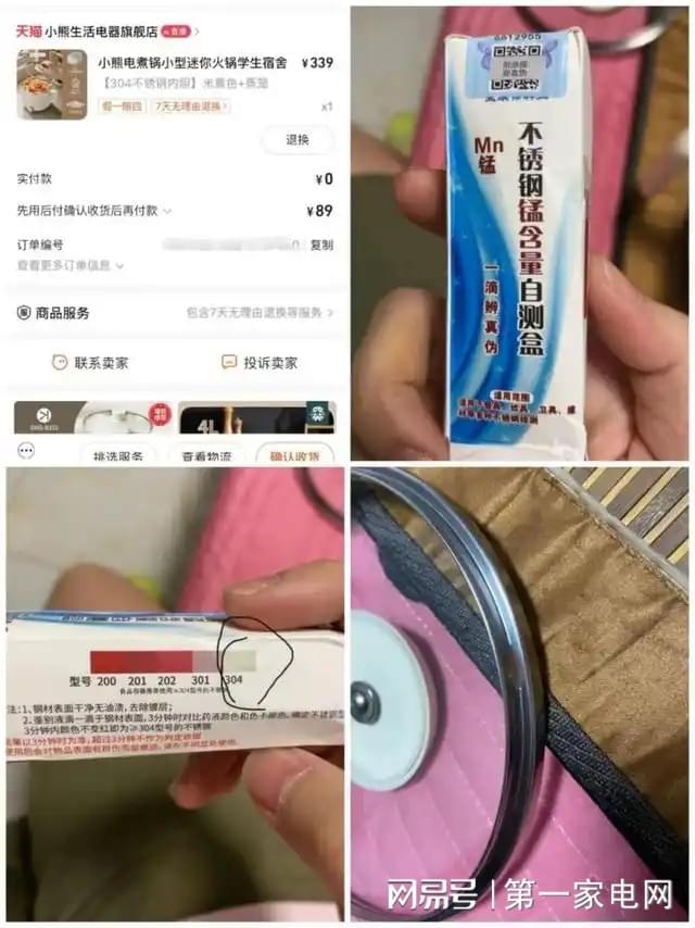 锅盖、锅内胆材质不一遭用户质疑凯发国际K8小熊电器的电煮锅(图3)