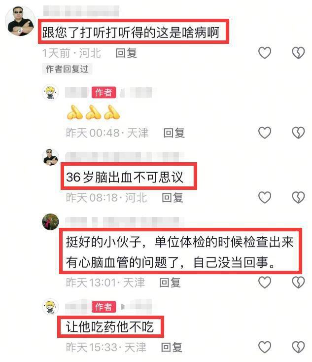 脑出血去世体重200多斤好友透露更多细节凯发k8国际厅登录突发！36岁相声演员(图4)
