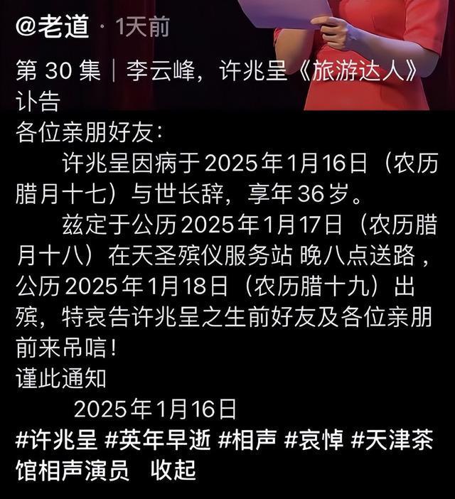 脑出血去世体重200多斤好友透露更多细节凯发k8国际厅登录突发！36岁相声演员(图6)