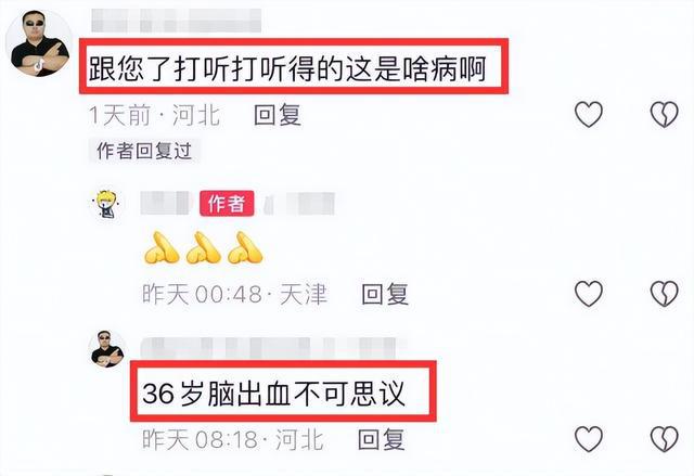 脑出血去世体重200多斤好友透露更多细节凯发k8国际厅登录突发！36岁相声演员(图9)