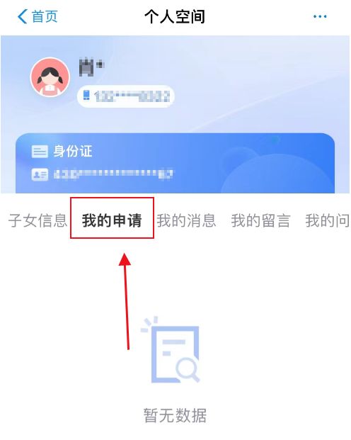 升初报名指南（时间+材料+入口）凯发k8一触即发2024九龙坡小(图5)