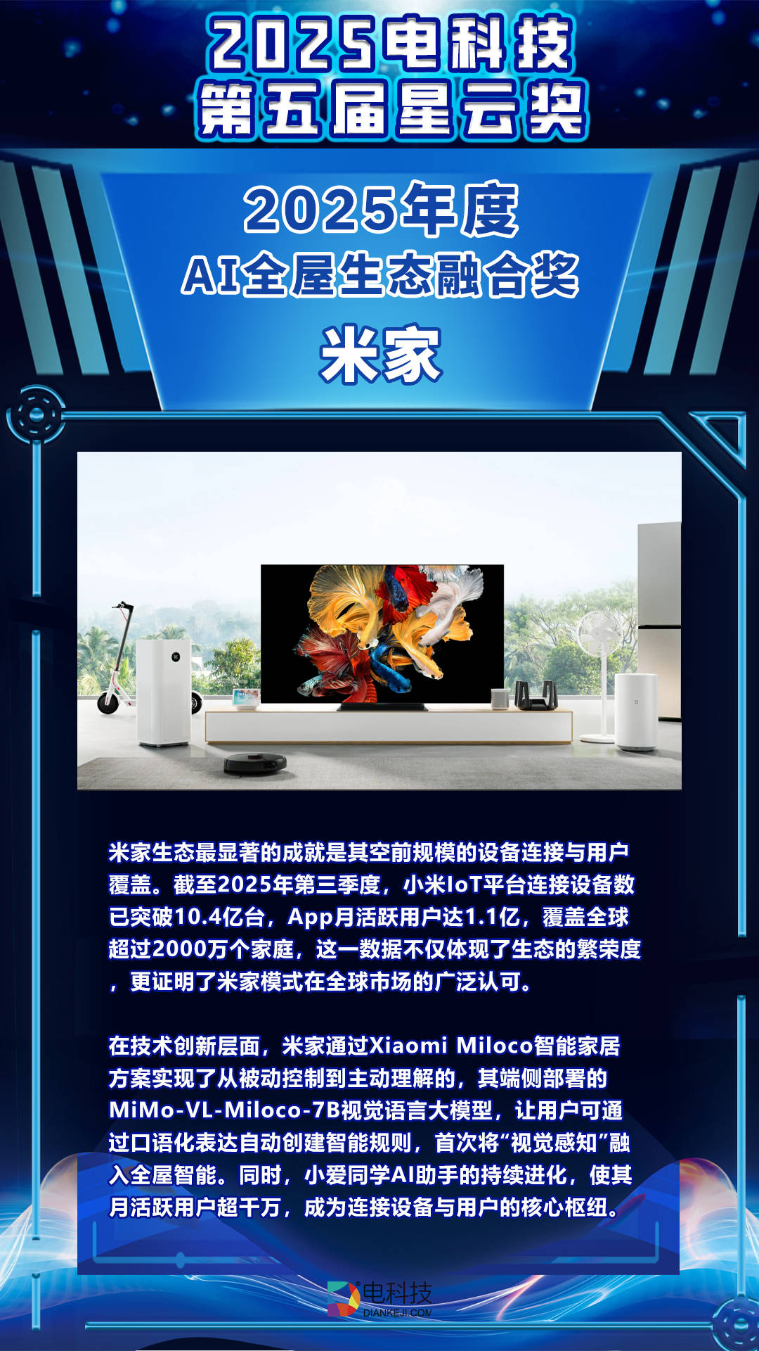 云奖揭晓：AI驱动万物智慧重塑未来凯发K