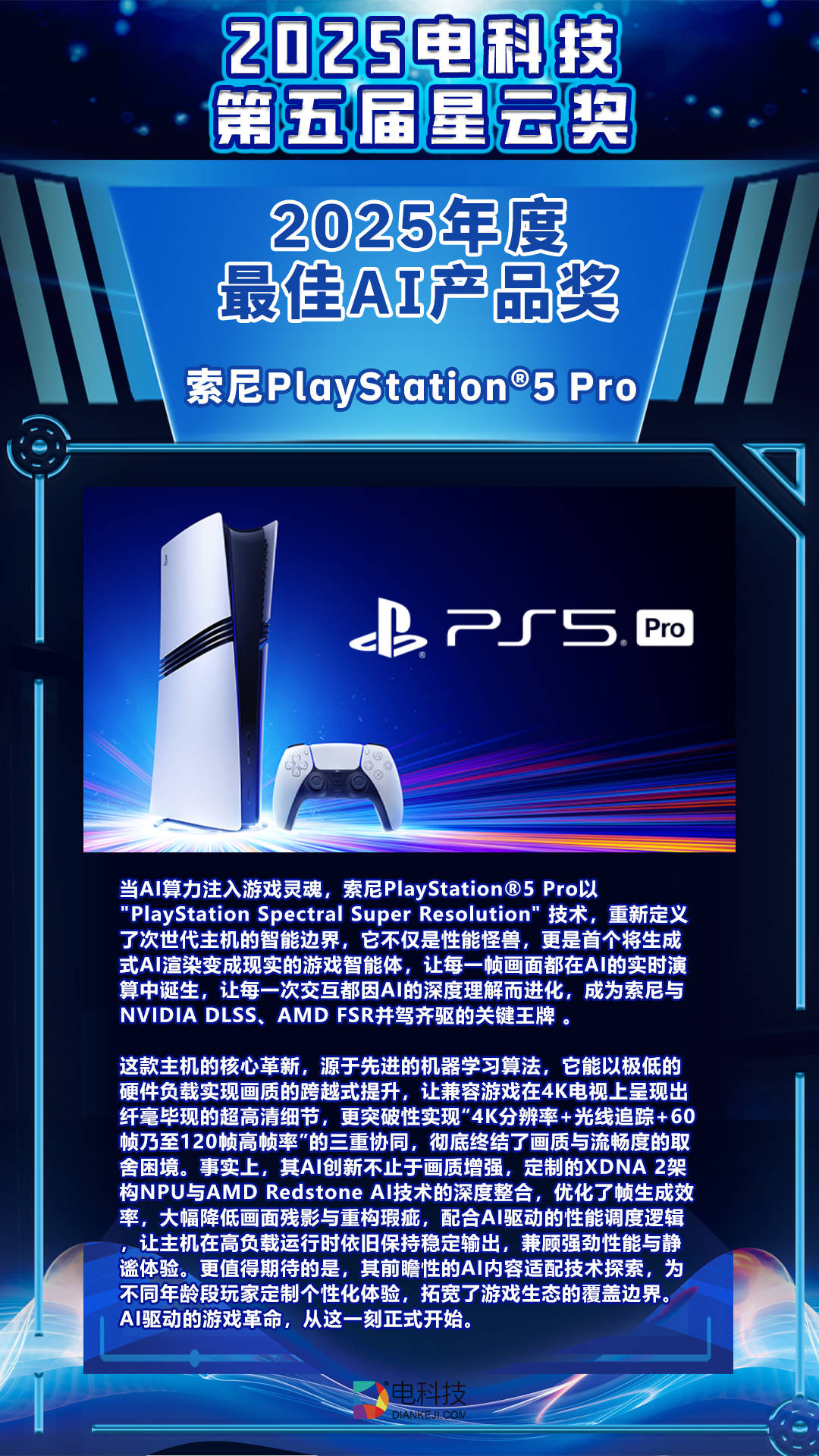 云奖揭晓:AI驱动万物智慧重塑未来凯发K8电科技第五届(2025)星(图10) 云奖揭晓:AI驱动万物智慧重塑未来凯发K8电科技第五届(2025)星(图10)