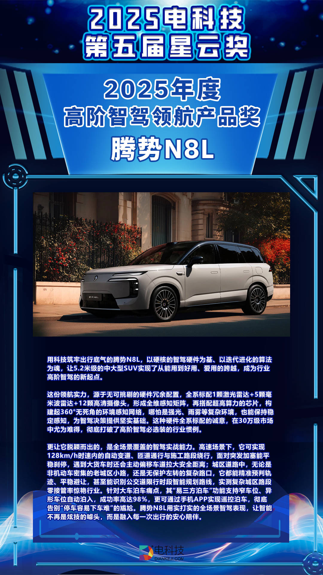 云奖揭晓:AI驱动万物智慧重塑未来凯发K8电科技第五届(2025)星(图14) 云奖揭晓:AI驱动万物智慧重塑未来凯发K8电科技第五届(2025)星(图14)