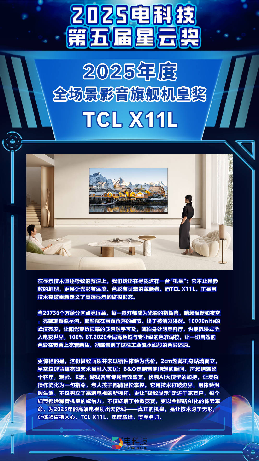 云奖揭晓:AI驱动万物智慧重塑未来凯发K8电科技第五届(2025)星(图11) 云奖揭晓:AI驱动万物智慧重塑未来凯发K8电科技第五届(2025)星(图11)