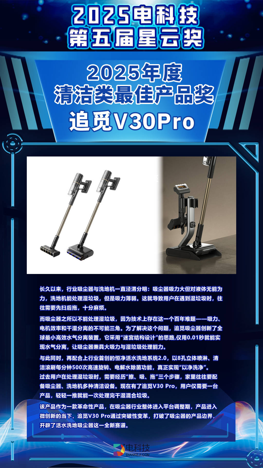 云奖揭晓:AI驱动万物智慧重塑未来凯发K8电科技第五届(2025)星(图20) 云奖揭晓:AI驱动万物智慧重塑未来凯发K8电科技第五届(2025)星(图20)