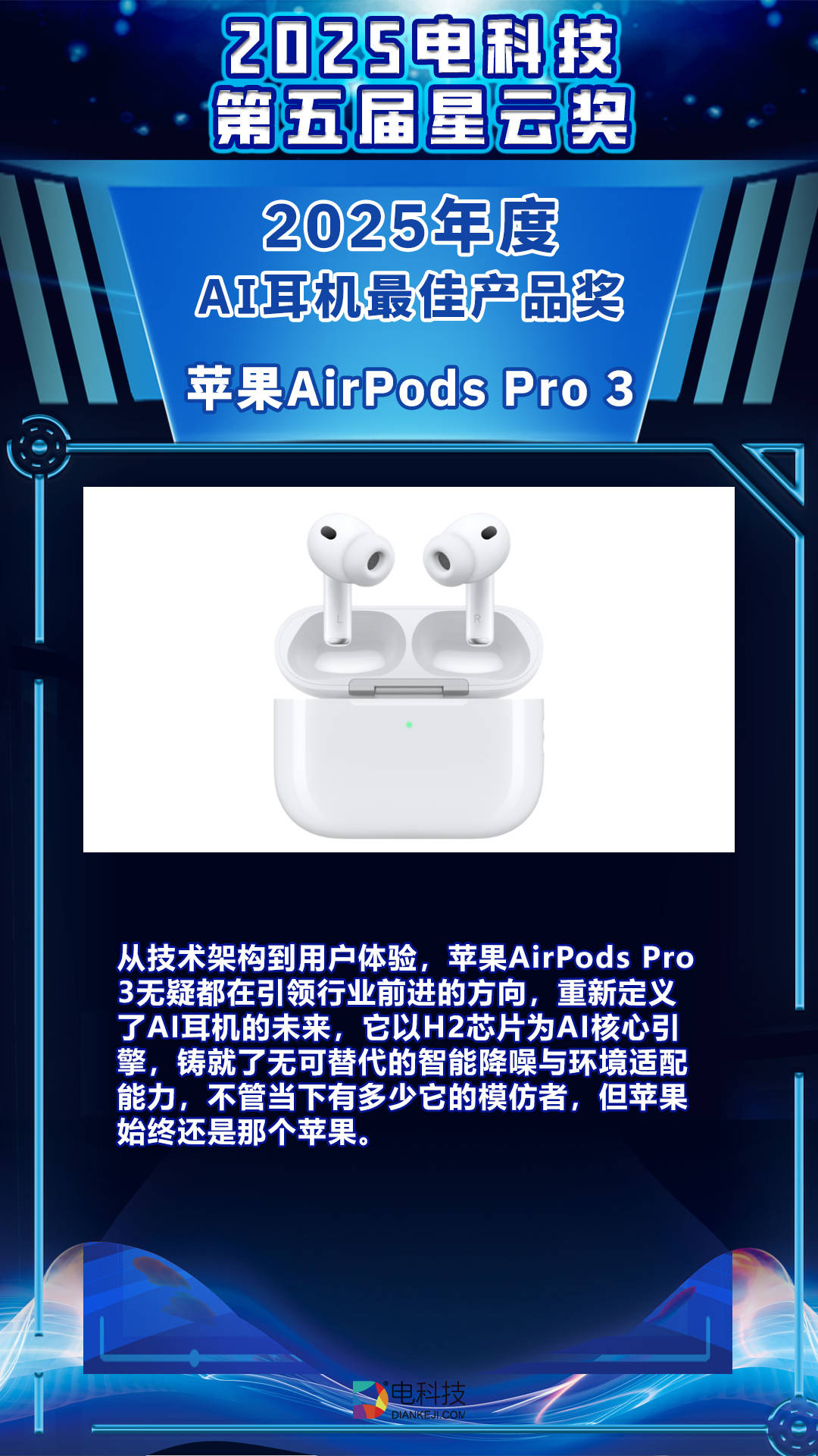 云奖揭晓:AI驱动万物智慧重塑未来凯发K8电科技第五届(2025)星(图22) 云奖揭晓:AI驱动万物智慧重塑未来凯发K8电科技第五届(2025)星(图22)