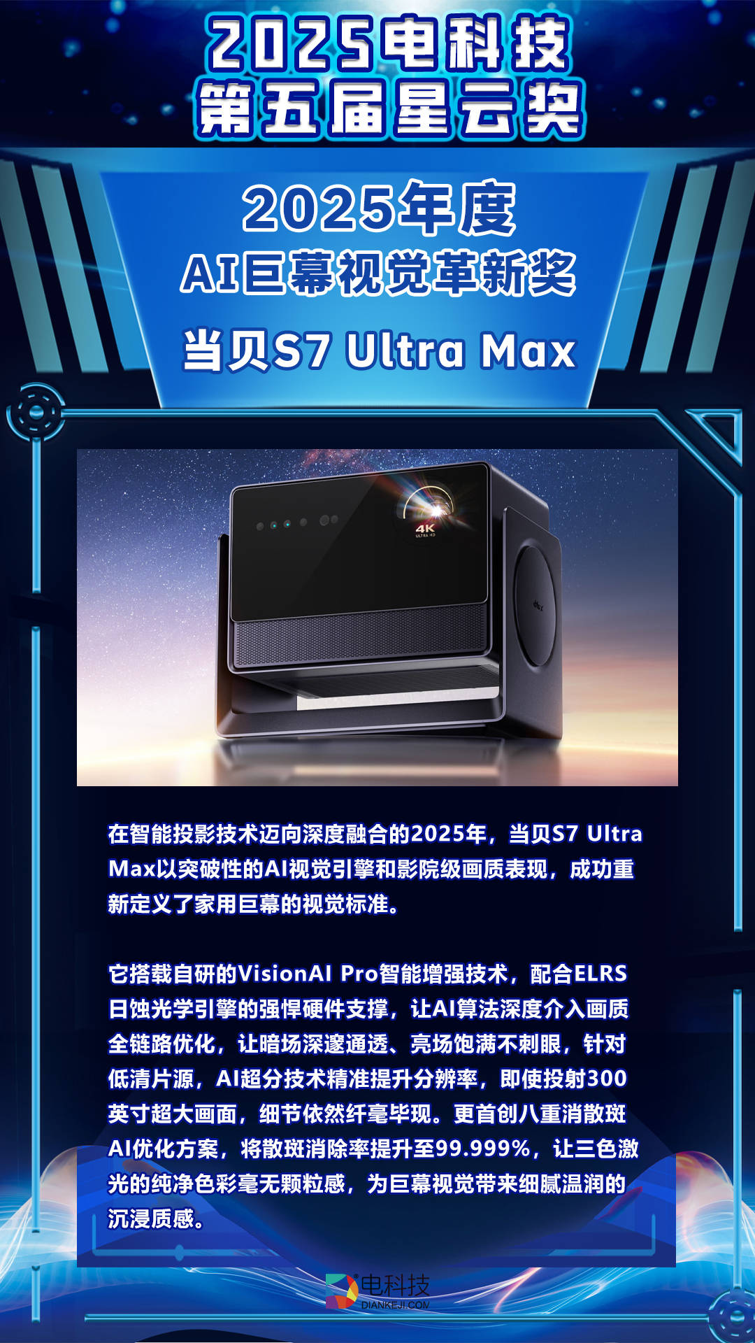 云奖揭晓:AI驱动万物智慧重塑未来凯发K8电科技第五届(2025)星(图24) 云奖揭晓:AI驱动万物智慧重塑未来凯发K8电科技第五届(2025)星(图24)