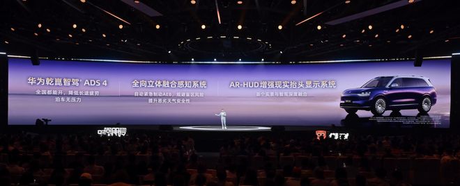 凯发k8国际官网登录思想与科技同行问界M9与罗振宇共赴跨年之约(图6)