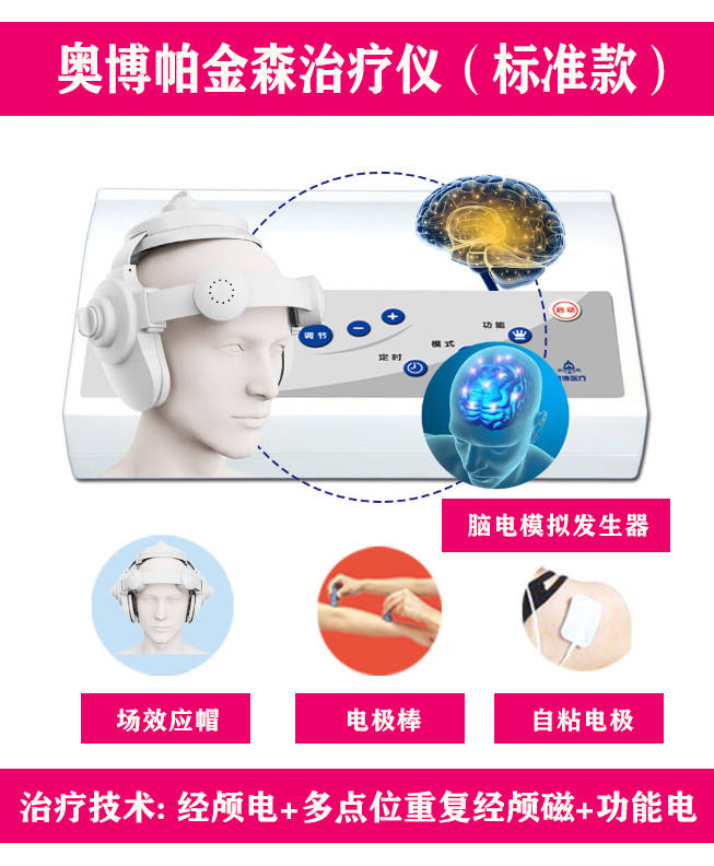 款_帕金森病患者的饮食营养搭配原则凯发首页登录奥博帕金森治疗仪家用